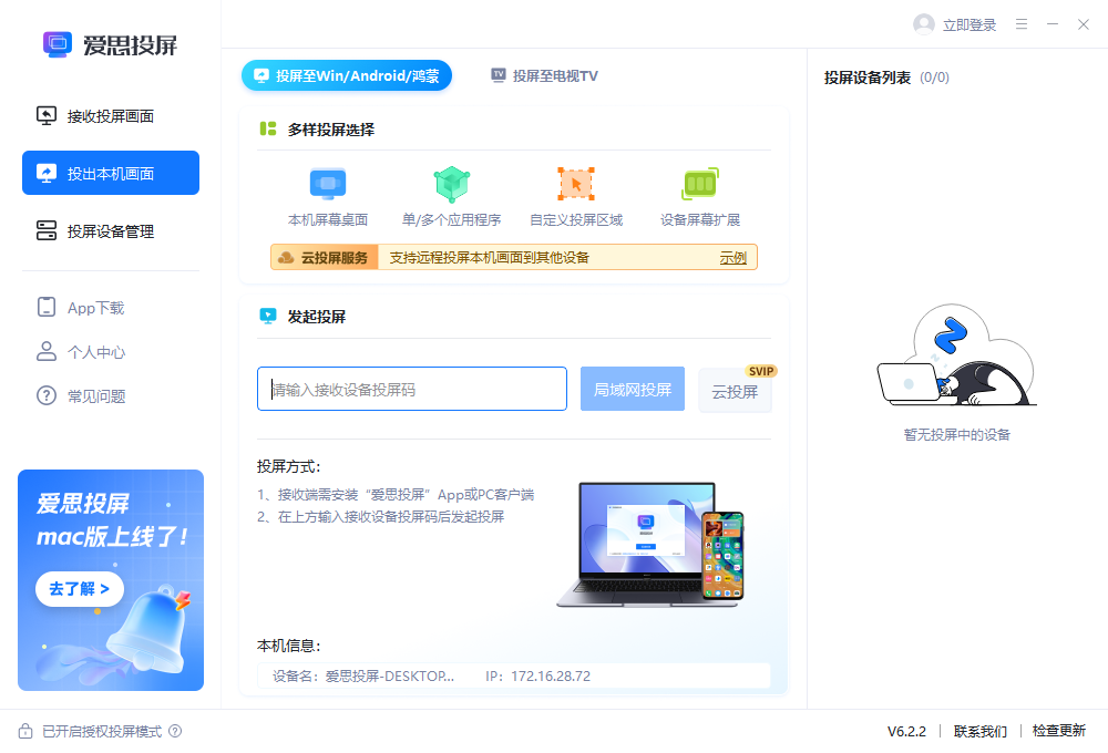 ��˼Ͷ��PC�������������