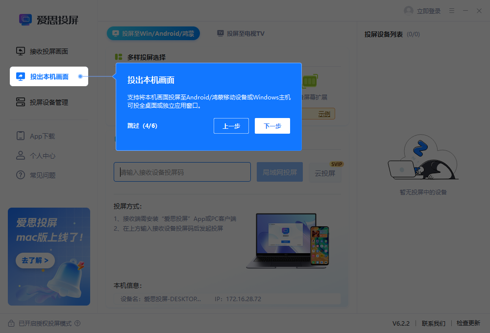 ��˼Ͷ��PC�������������v6.2.2 ��ˮӡ����ֱ����ѧͶ���������н�ͼ
