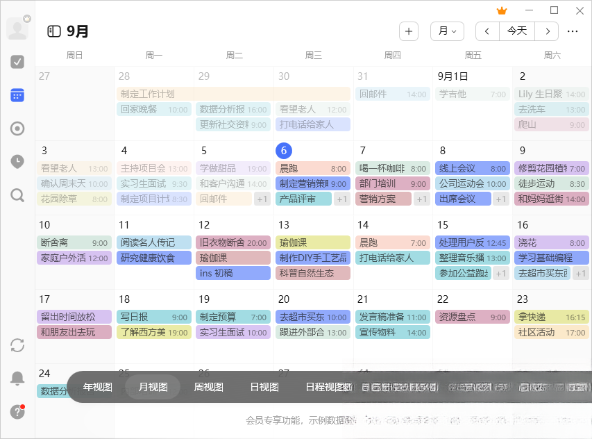 TickTick日程管理PC版下载 TickTick日程管理PC版下载