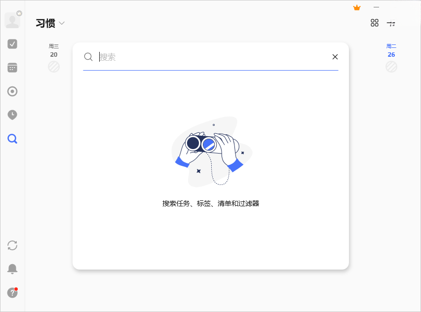 TickTick�ճ̹���PC�����ؽ�ͼ2