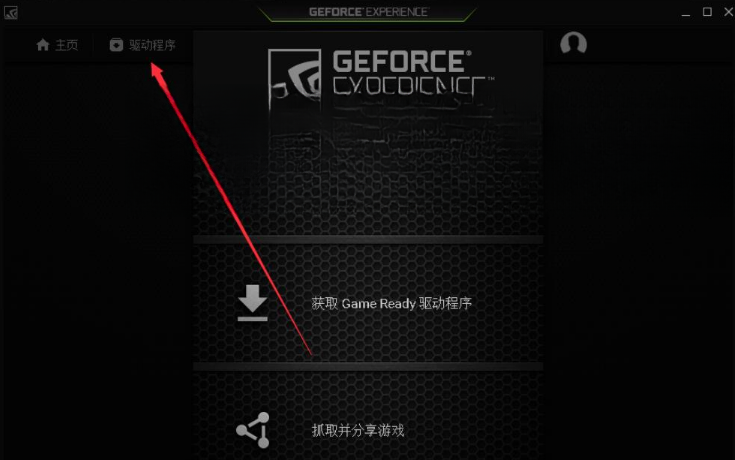 NVIDIA GeForce Experience����