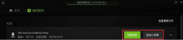 NVIDIA GeForce Experience����