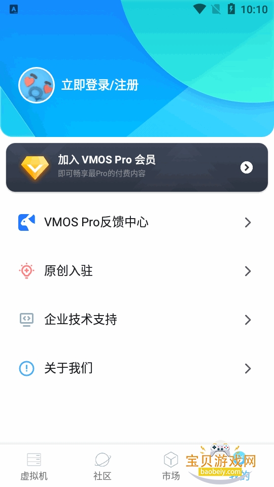 VMOS Pro��������°�׿��Ѱ�3.1.4 �ֻ����ͼ1.