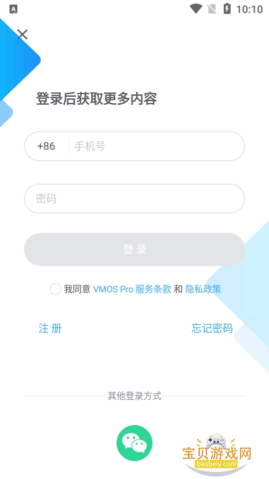 VMOS Pro��������°�׿��Ѱ�3.1.4 �ֻ����ͼ0.
