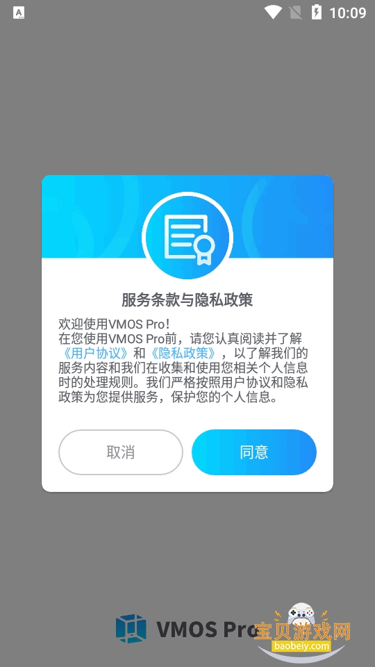 VMOS Pro��������°�׿��Ѱ�3.1.4 �ֻ����ͼ4.