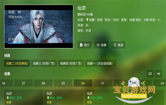 webhomeTV���Ӱ�app���ذ�׿��v5.5.2.51 �ٷ����ͼ11.