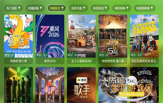 webhomeTV���Ӱ�app���ذ�׿��v5.5.2.51 �ٷ����ͼ4.