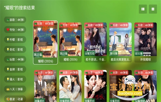 webhomeTV���Ӱ�app���ذ�׿��v5.5.2.51 �ٷ����ͼ6.