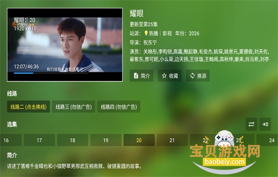 webhomeTV���Ӱ�app���ذ�׿��v5.5.2.51 �ٷ����ͼ8.
