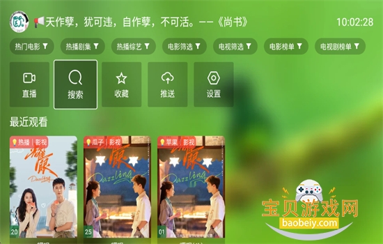 webhomeTV���Ӱ�app���ذ�׿��v5.5.2.51 �ٷ����ͼ9.