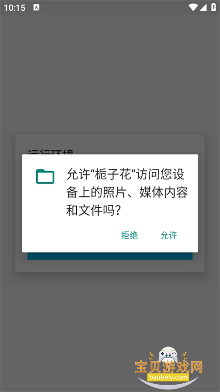 �㳦�ɶ����ӻ�����������°汾v1.6 ��׿���ͼ2.