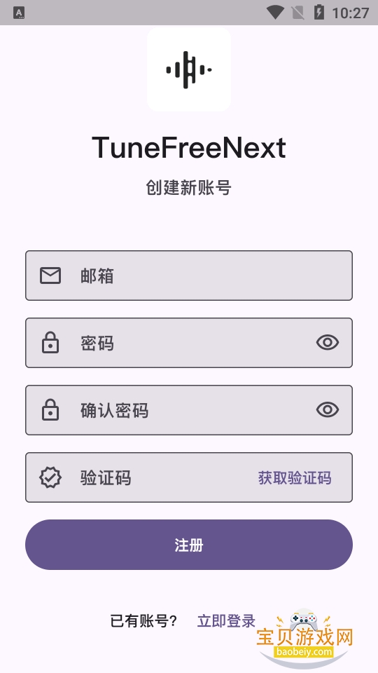 TuneFreeNext�������������ֻ���3.0.6 ��׿�汾��ͼ1.