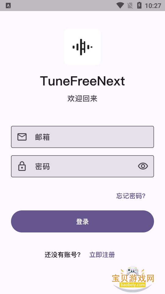 TuneFreeNext�������������ֻ���3.0.6 ��׿�汾��ͼ3.