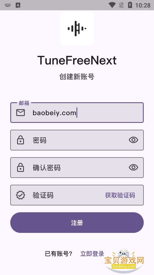 TuneFreeNext�������������ֻ���3.0.6 ��׿�汾��ͼ0.