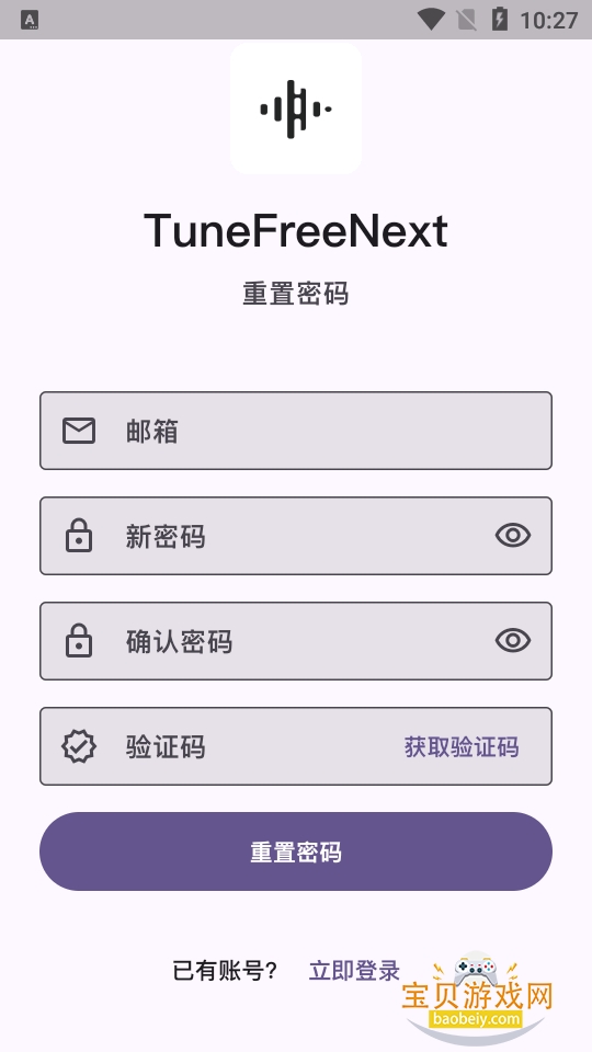 TuneFreeNext�������������ֻ���3.0.6 ��׿�汾��ͼ2.
