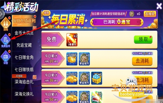 �����Ų�����Ϸ���°汾2026v1.0 ��׿���ͼ5.