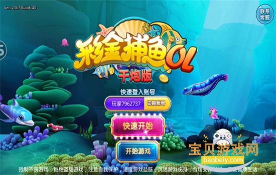 �ʽ���ol��Ϸ�ٷ��������°汾v1.6.0.2 ��׿���ͼ3.