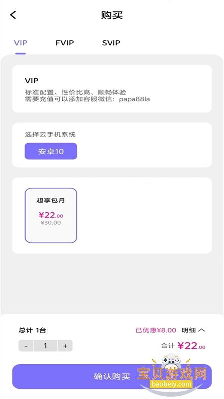 �������ֻ�app�ٷ����ذ�׿��v2.19.1 �ֻ����ͼ0.
