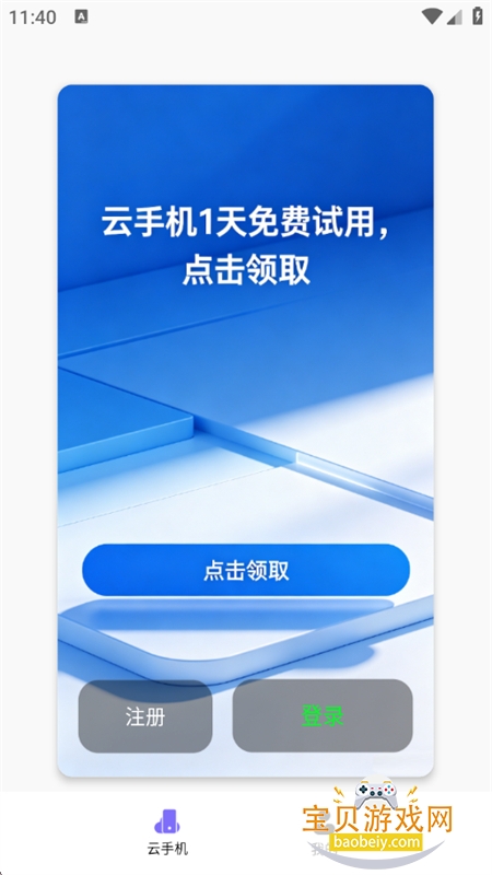 �������ֻ�app�ٷ����ذ�׿��v2.19.1 �ֻ����ͼ9.