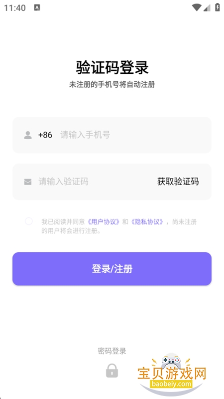 �������ֻ�app�ٷ����ذ�׿��v2.19.1 �ֻ����ͼ4.