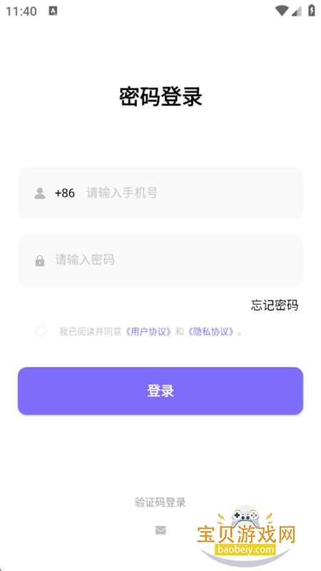 �������ֻ�app�ٷ����ذ�׿��v2.19.1 �ֻ����ͼ5.