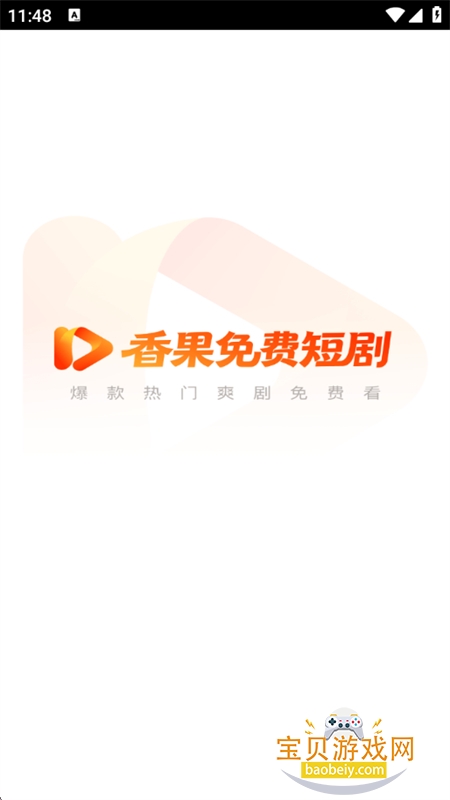 �����Ѷ̾�app�ٷ������ֻ���v1.2.3 ��׿���ͼ0.