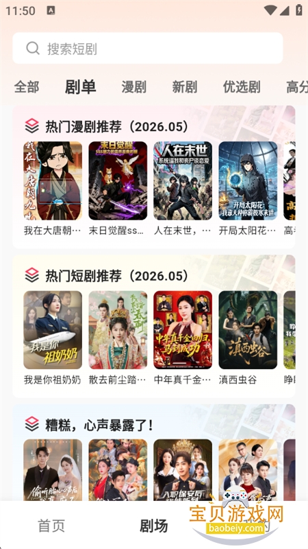 �����Ѷ̾�app�ٷ������ֻ���v1.2.3 ��׿���ͼ5.
