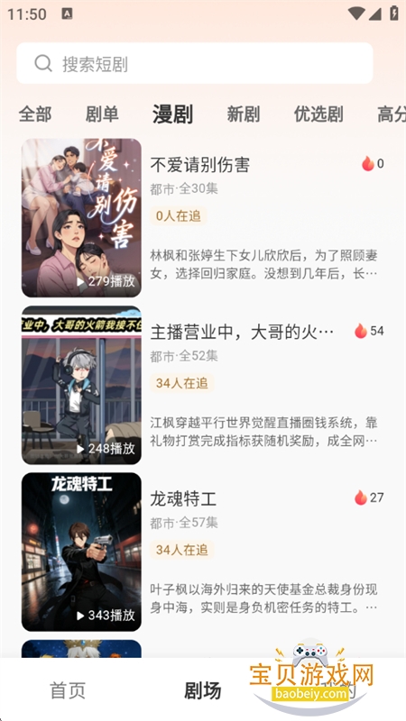 �����Ѷ̾�app�ٷ������ֻ���v1.2.3 ��׿���ͼ4.