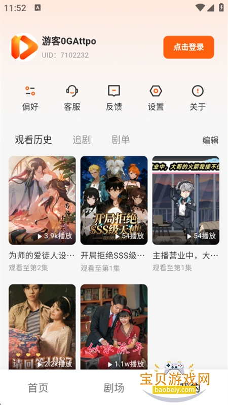 �����Ѷ̾�app�ٷ������ֻ���v1.2.3 ��׿���ͼ12.