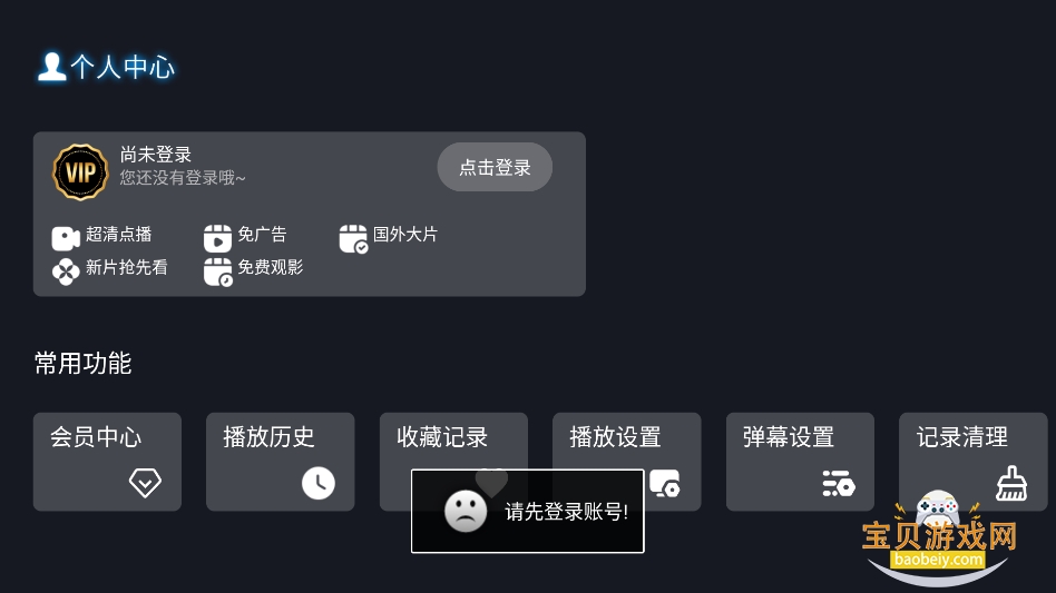 ������TV���Ӱ汾����v5.0���°��ͼ0.