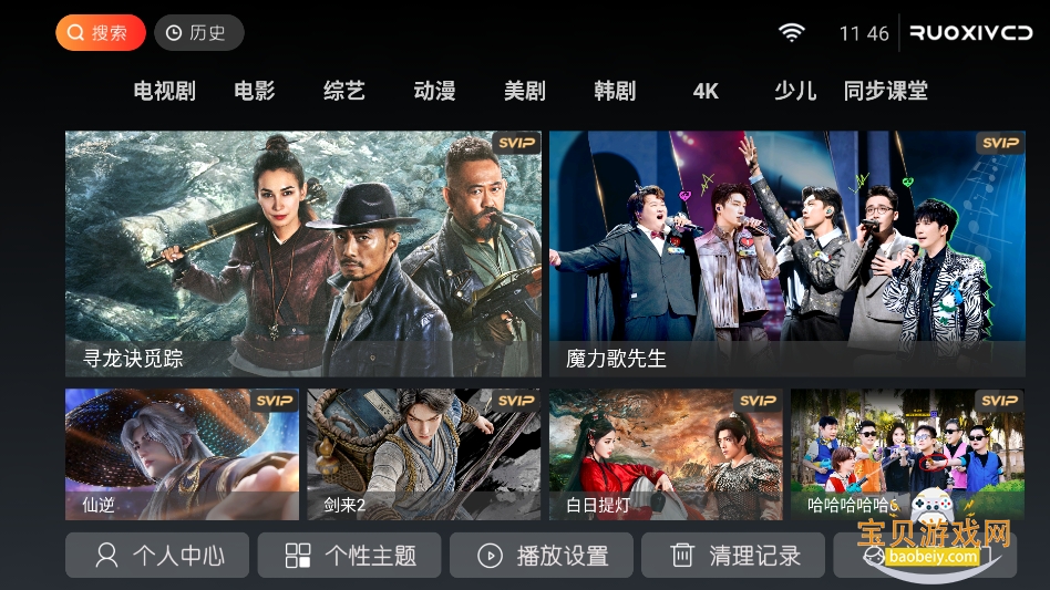 ������TV���Ӱ汾����v5.0���°��ͼ3.