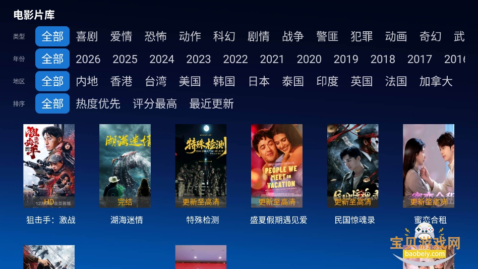 ������TV���Ӱ汾����v5.0���°��ͼ2.