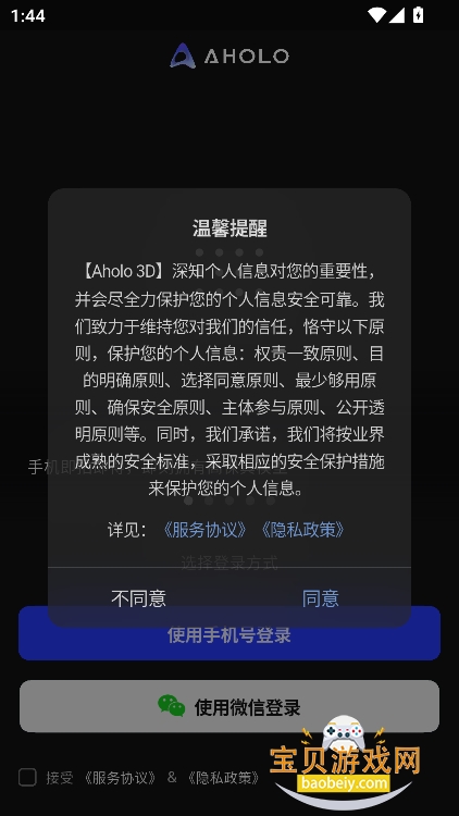aholo 3d��׿���������°�v1.1.1�ֻ����ͼ3.