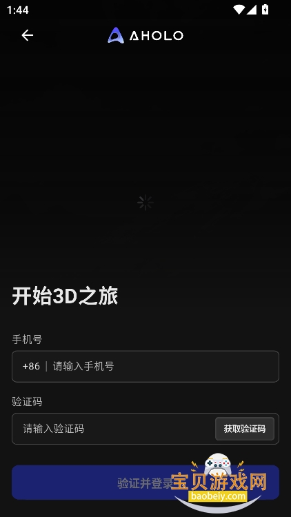 aholo 3d��׿���������°�v1.1.1�ֻ����ͼ0.