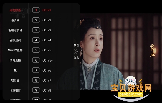 ��ͷTV���Ӱ�������عٷ���v2.2.8 ��׿���ͼ1.