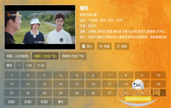 ��ͷTV���Ӱ�������عٷ���v2.2.8 ��׿���ͼ8.