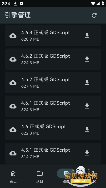 GodotHub���°�����v1.0.8��׿���ͼ1.