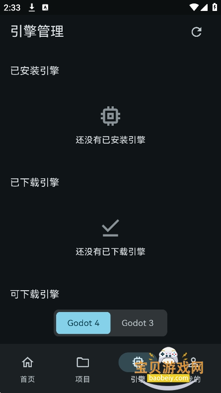GodotHub���°�����v1.0.8��׿���ͼ3.