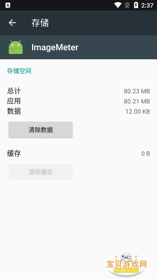 ImageMeter�����ֻ���׿��v3.9.14 �ֻ����ͼ3.