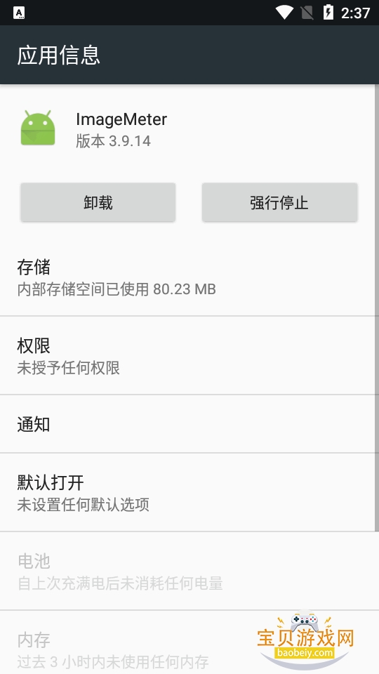 ImageMeter�����ֻ���׿��v3.9.14 �ֻ����ͼ2.
