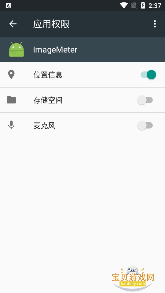 ImageMeter�����ֻ���׿��v3.9.14 �ֻ����ͼ0.
