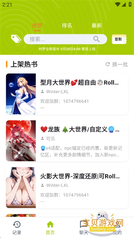����ai����С˵ƽ̨�����ֻ���v1.0.16 ��׿���ͼ6.
