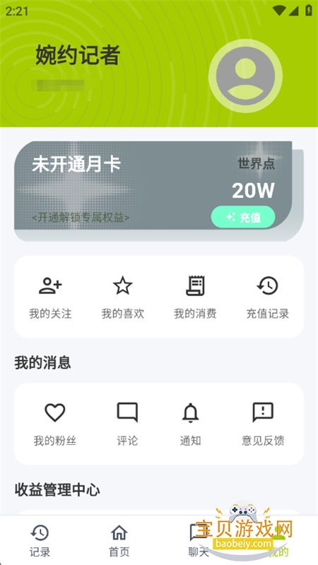 ����ai����С˵ƽ̨�����ֻ���v1.0.16 ��׿���ͼ7.