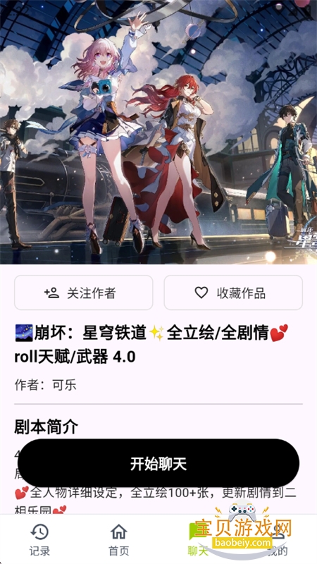 ����ai����С˵ƽ̨�����ֻ���v1.0.16 ��׿���ͼ8.