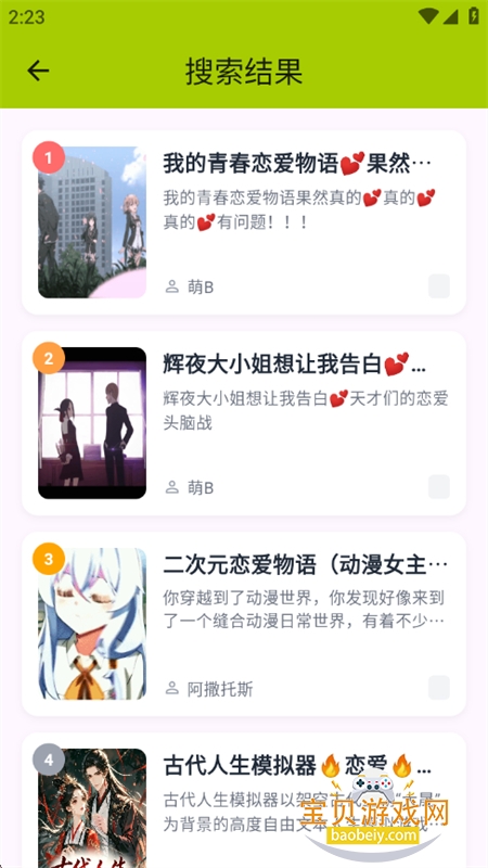 ����ai����С˵ƽ̨�����ֻ���v1.0.16 ��׿���ͼ9.