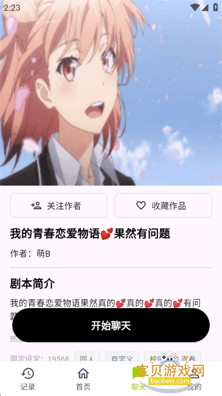 ����ai����С˵ƽ̨�����ֻ���v1.0.16 ��׿���ͼ10.