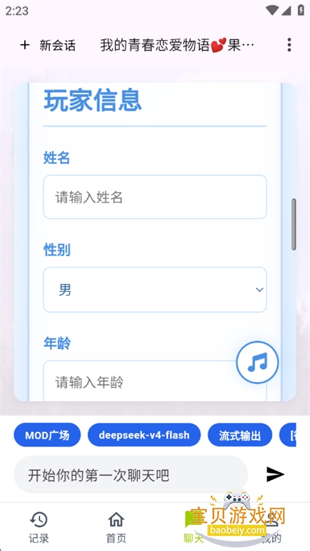 ����ai����С˵ƽ̨�����ֻ���v1.0.16 ��׿���ͼ11.