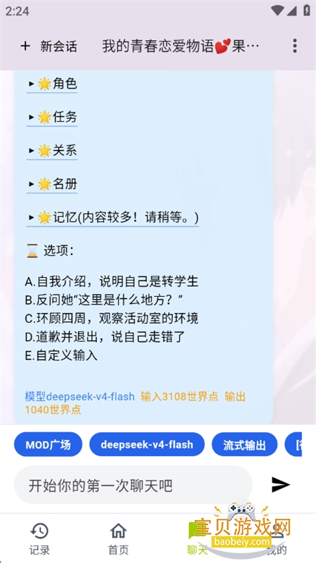 ����ai����С˵ƽ̨�����ֻ���v1.0.16 ��׿���ͼ12.