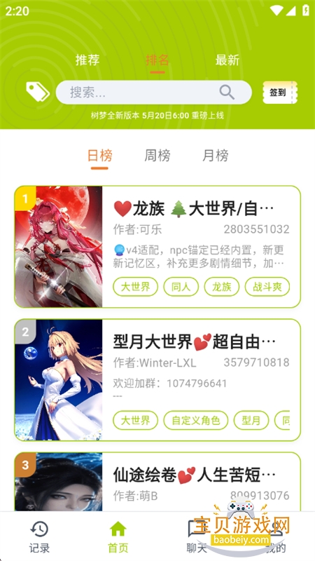 ����ai����С˵ƽ̨�����ֻ���v1.0.16 ��׿���ͼ2.