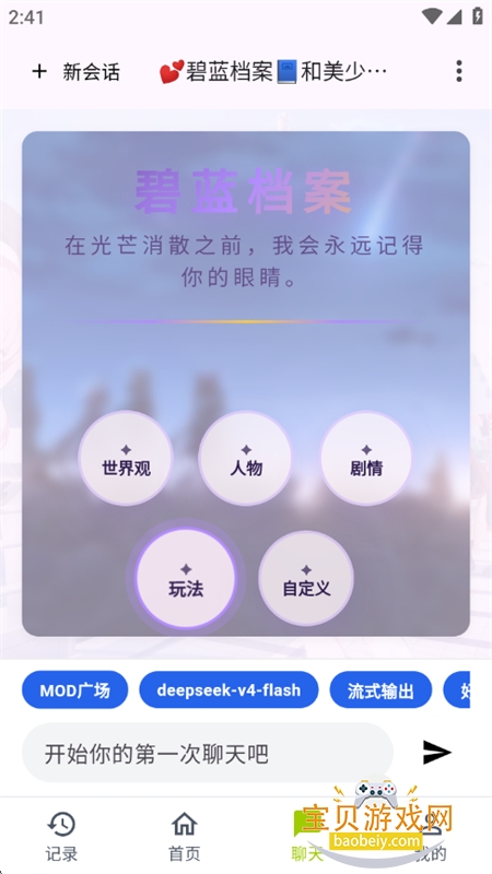 ����ai����С˵ƽ̨�����ֻ���v1.0.16 ��׿���ͼ14.